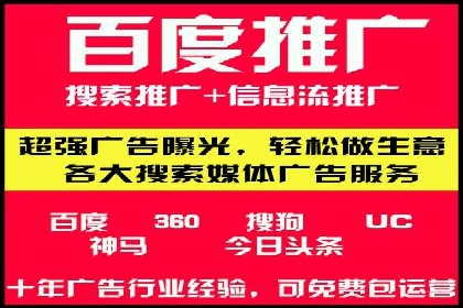 如何成功办理百度推广账户案例分析